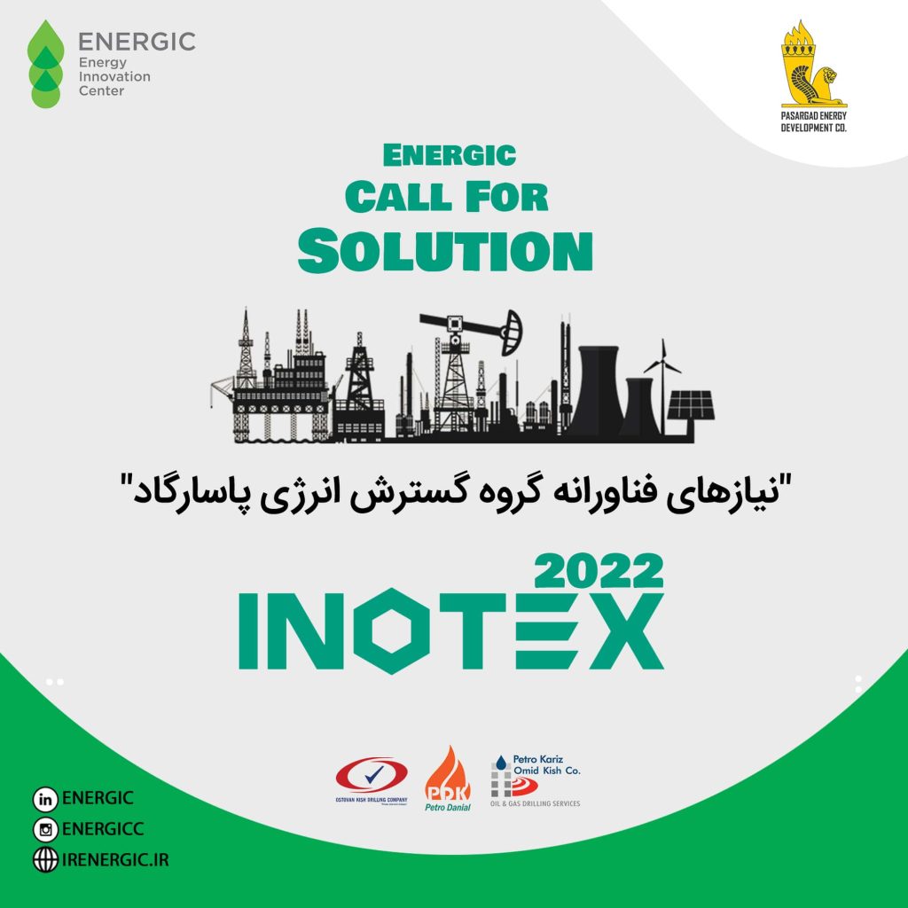 نیازهای فناورانه گروه گسترش انرژی پاسارگاد در INOTEX 1401